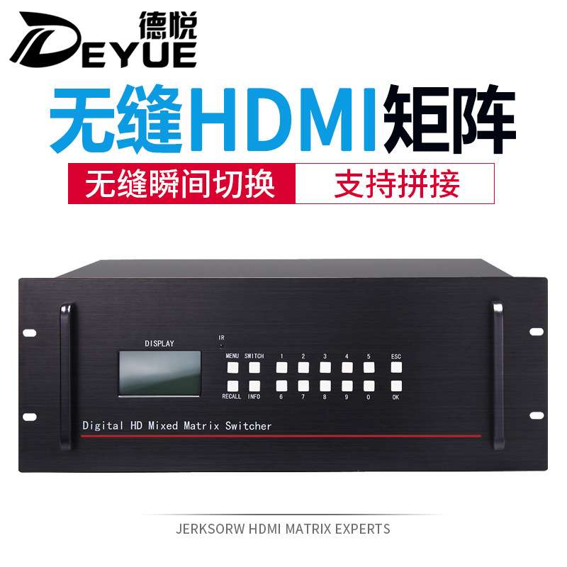 HDMI无缝视频矩阵主机高清混合矩阵切换器拼接屏控制器拼接处理器