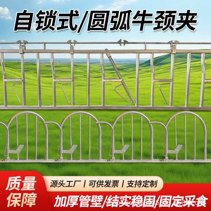 佳瑞牛颈夹牛头锁牛颈枷自锁式单开双开活动位加厚热镀锌养牛厂用