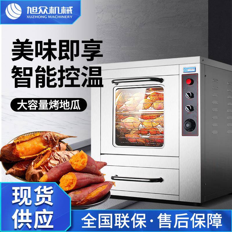 旭众台式烤地瓜机全自动烤红薯机多功能商用电热玉米热狗烤箱摆摊
