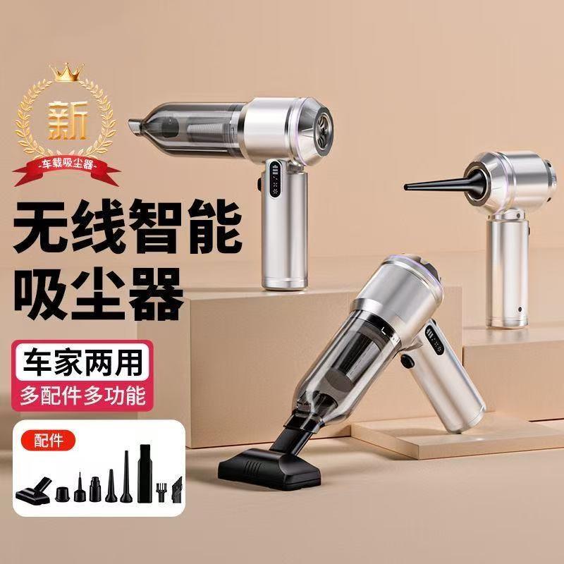 车载吸尘器便携式家车两用大吸力智能除尘无线充电迷你车用吸尘器