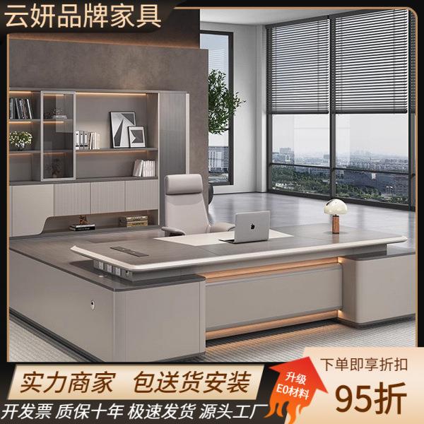 办公桌老板桌总裁桌经理大班台办公室家具董事长桌单人椅组合轻奢