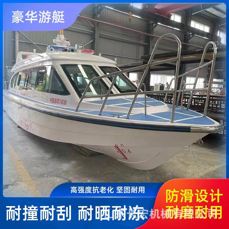 冲锋舟铝镁合金10座26座全蓬快艇私人游艇豪华游艇休闲艇