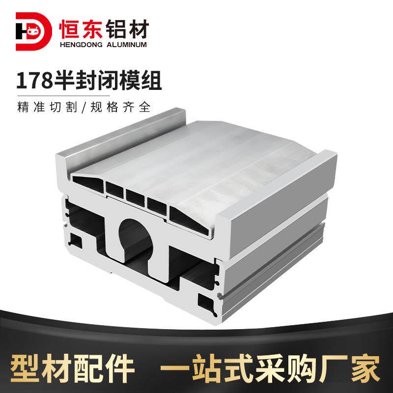 178宽模组铝型材滑台线性直线运动平台滑块XYZ机械手铝材178模组