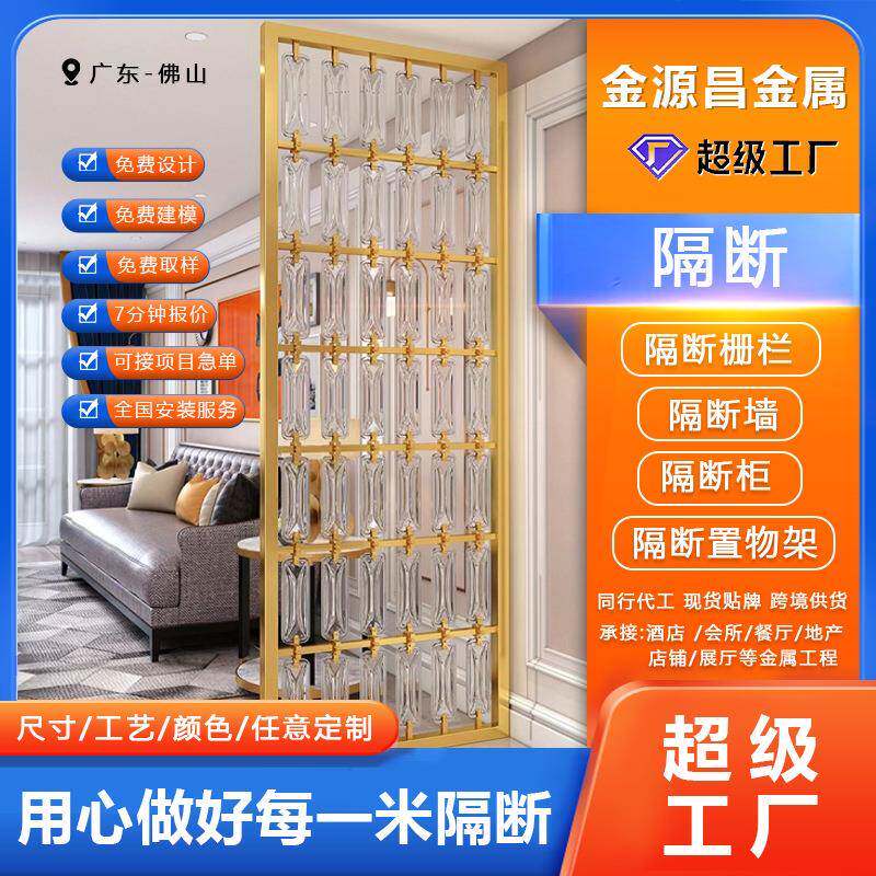 餐厅酒店水晶玻璃砖挂片屏风别墅客厅加厚不锈钢艺术玻璃玄关隔断