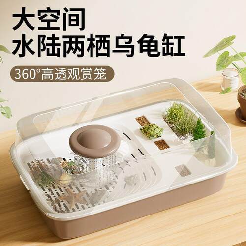 新款宠物乌龟缸家用造景生态缸中小型水族箱阳台客厅龟饲养箱