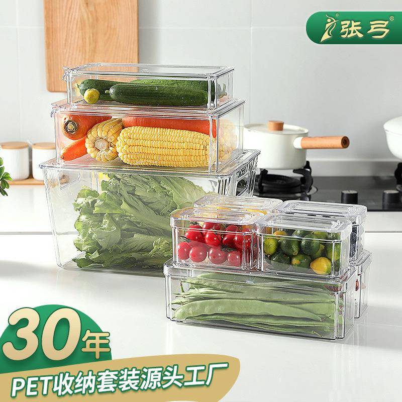 塑料冰箱收纳盒组合厨房整理带盖家用透明冷冻柜储物盒食物保鲜盒