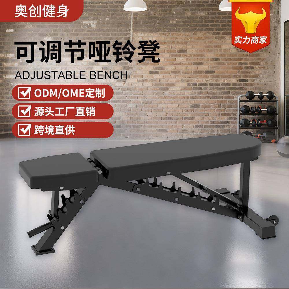 折叠哑铃凳健身器材商用卧推可调节卧推凳健身训练椅子多功能运动