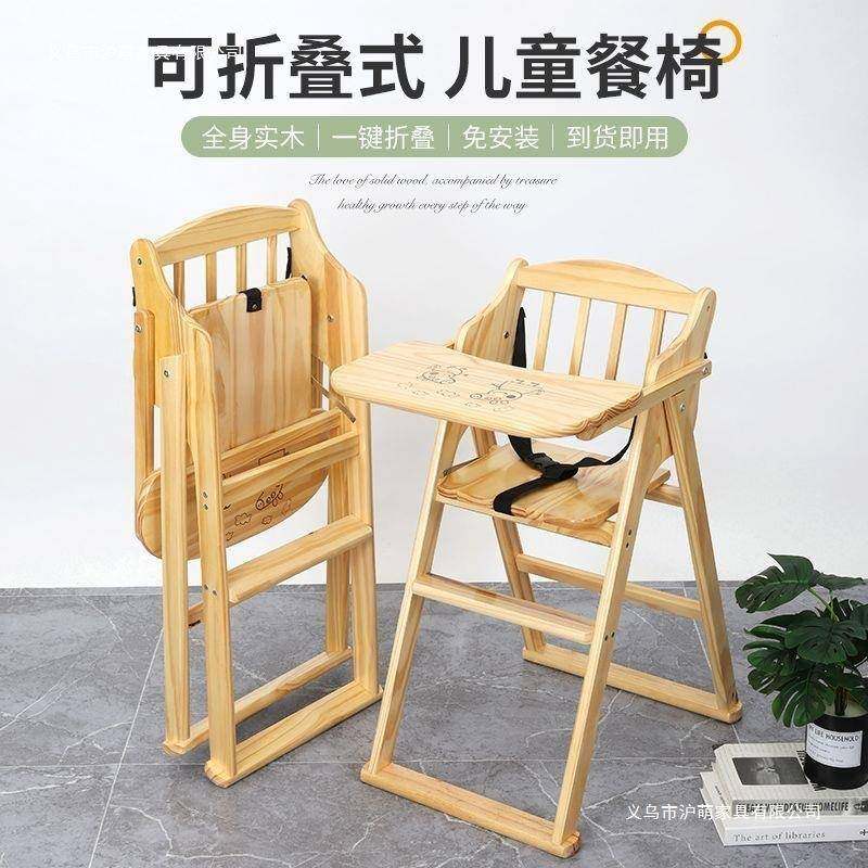 实木餐椅儿童吃饭座椅家用椅子餐厅折叠餐桌椅凳子防摔座椅多功能,鲜花速递/花卉仿真/绿植园艺,割草机/草坪机,淘宝优惠券,粉丝福利购,淘宝优惠卷