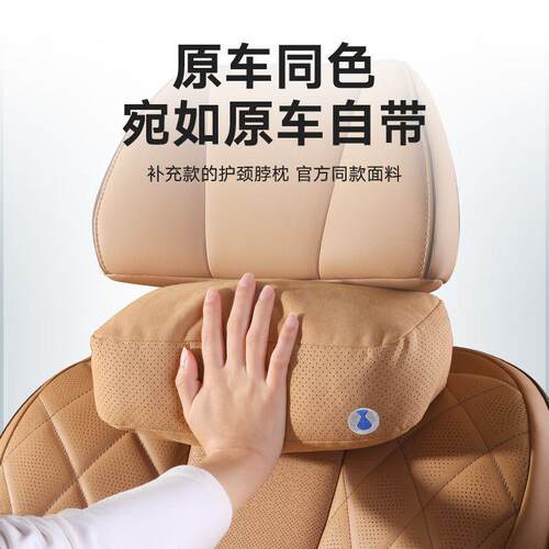 腾势汽车升级透气头枕车用护颈枕舒适脖枕靠垫腾势D9记忆棉腰靠垫