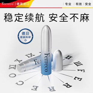 Ferreco/菲瑞科德国进口革新科技男士续航芳香喷雾精油喷剂