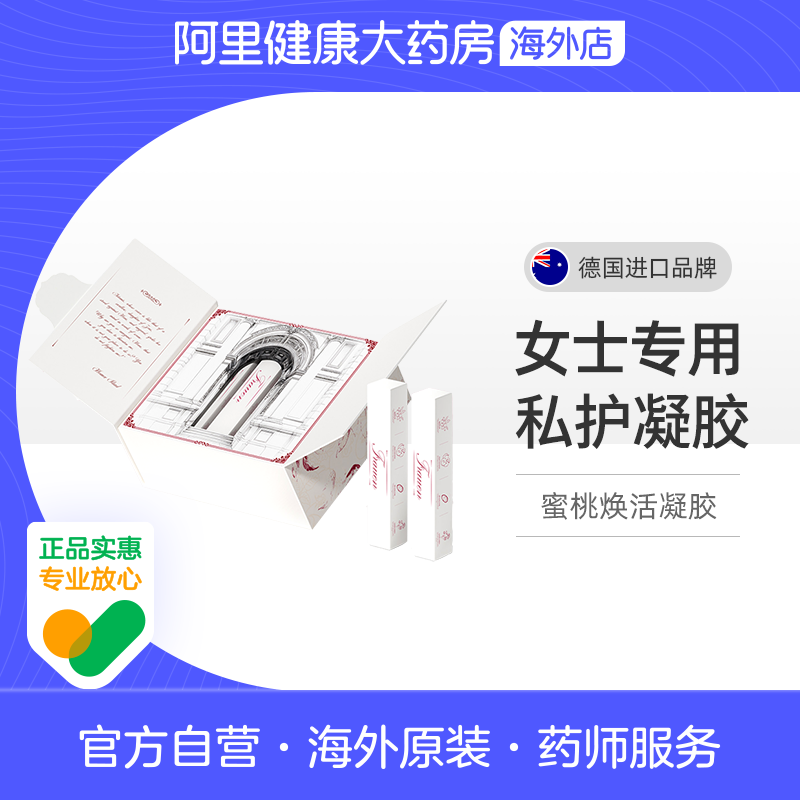 Ferreco/菲瑞科蜜桃焕活凝胶3g*10支,美容护肤/美体/精油,单方精油,淘宝优惠券,粉丝福利购,淘宝优惠卷