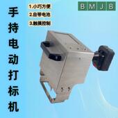 D模具法兰液压缸气动打码 手持便携式 电动打标机SC3120 机金属刻字