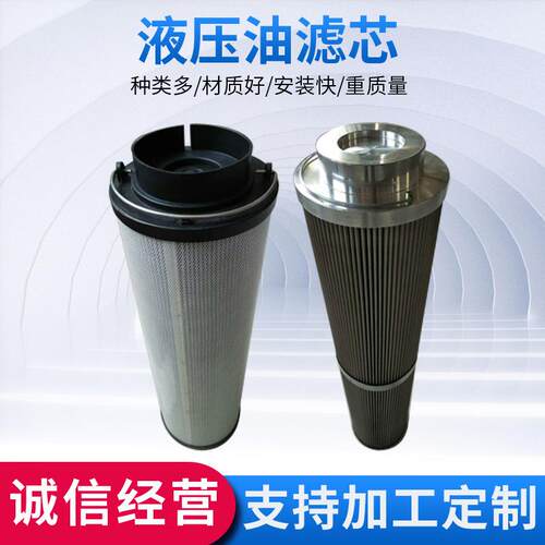 液压滤芯耐高温1300R*3um1300-R003BN/4HC热油串洗泵滤器