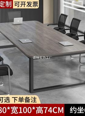 工作台办公桌会议桌长桌简约现代洽谈桌椅组合长条桌长方形大桌子