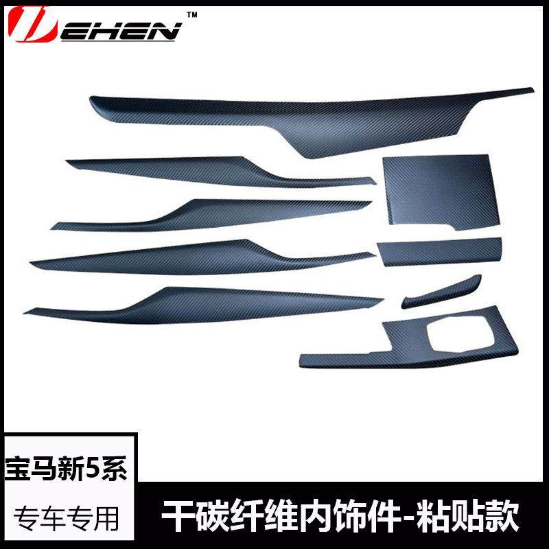 适用宝马5系G306系GTM5F90真碳纤维内饰中控排档仪表台面板贴,自行车/骑行装备/零配件,更多零件/配件,淘宝优惠券,粉丝福利购,淘宝优惠卷