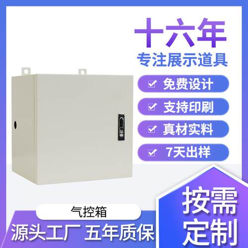监控设备箱户外防水布线电源配电箱室外防雨箱防爆配电箱