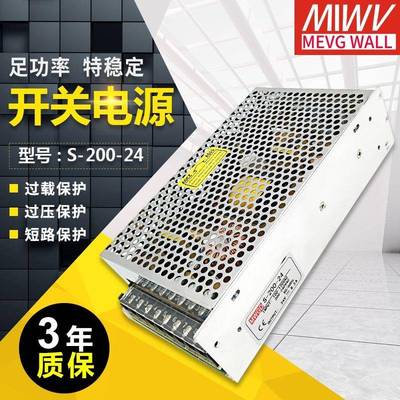 明伟S-200W-5V40A显示屏灯带220转12直流24V36V48开关电源变压器