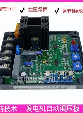 无刷发电机调压板GAVR8A12A励磁调节器自动电压稳压板通用配件