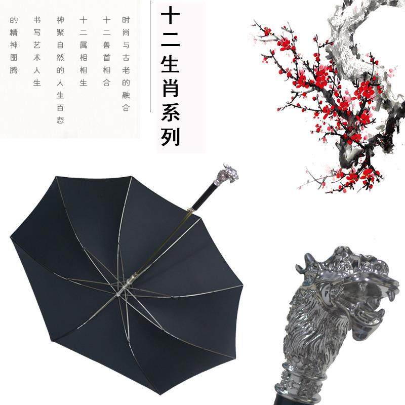 现货十二生肖中国风雨伞长柄金属精巧时尚商务创意晴雨两用雨伞,自行车/骑行装备/零配件,更多零件/配件,淘宝优惠券,粉丝福利购,淘宝优惠卷