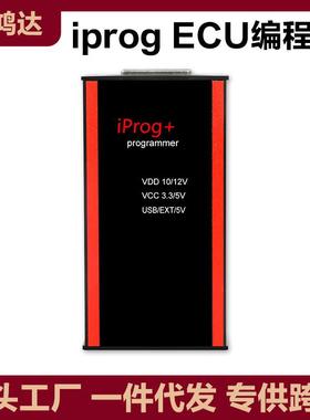 Iprog+ProProgrammer汽车ECU编程带7个座子诊断仪