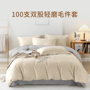 P66Da类100支长绒棉四件套仿天丝床笠贡缎亲肤纯色床上用品