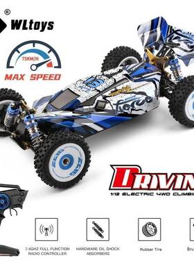 伟力124017遥控无刷1:12电动四驱竞速车遥控合金底越野车模型玩具