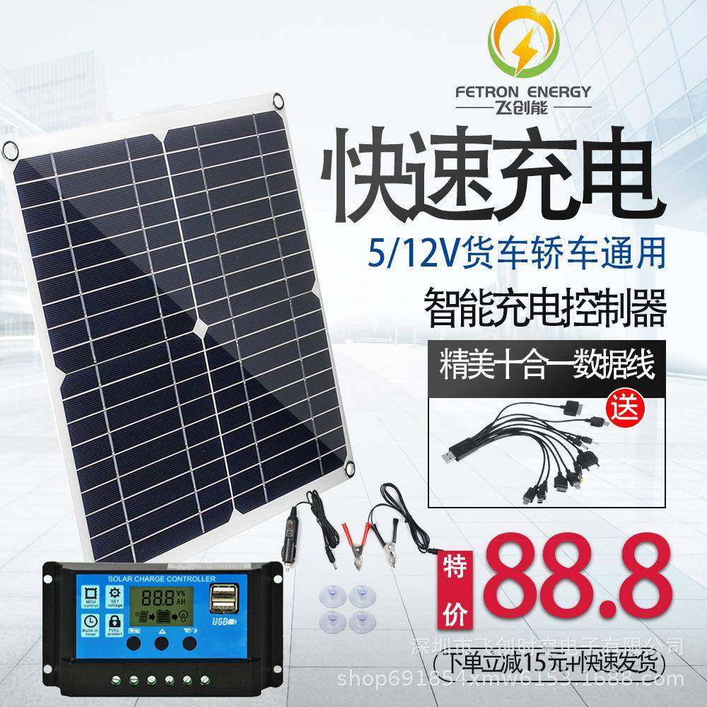 户外20W太阳能电池板12V5V5合1双单晶USB太阳能电池用于露营应急,清洗/食品/商业设备,风口/风叶/风机配件,淘宝优惠券,粉丝福利购,淘宝优惠卷