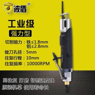 波盾气动往复锯 6014 锉曲线锯气锉气动锯气锯汽修用气锯BD