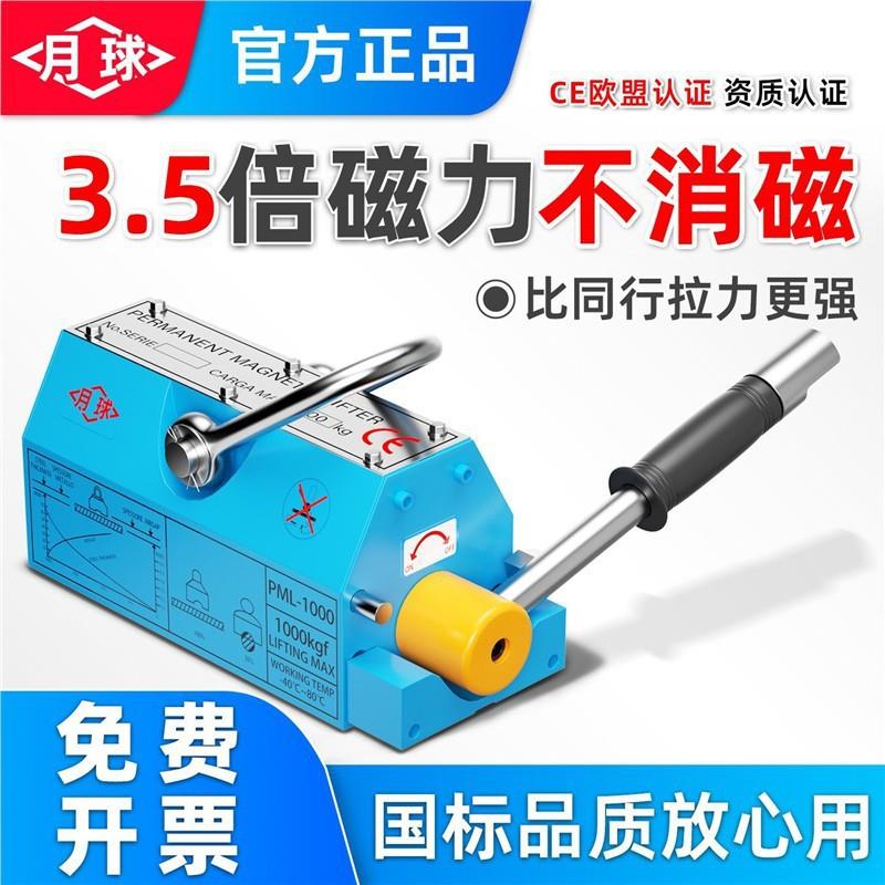 永磁起重器磁力吸盘国标高强磁铁模具磁力吊磁力吊具磁性手动图片