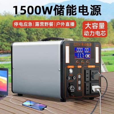 户外电源220V应急电源大容量移动储能电源直播野营摆摊太阳能充电