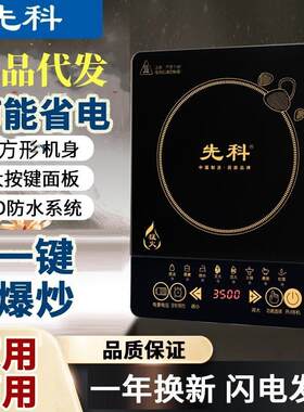 电磁炉家用全套智能炒菜火锅防水陶瓷面板大功率触摸凹面电池炉