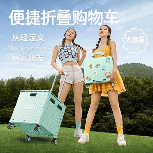 V45O买菜车小拉车拿取快递便携折叠购物车摆摊小推车家用拉杆手拉