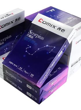 70克a4纸高速王打印复印纸a4整箱70g办公用品白色草稿纸单包5