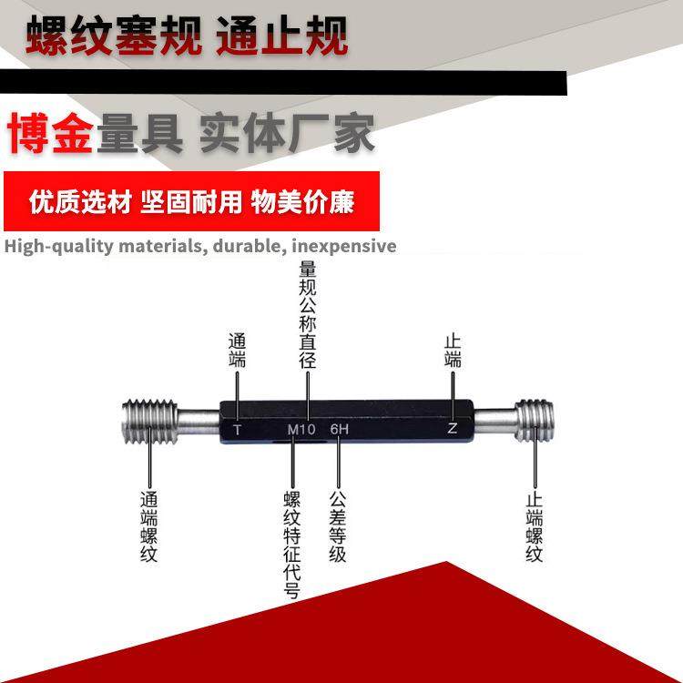 公制螺纹环规螺纹量规螺纹规通止规粗牙细牙螺纹塞规M1012,自行车/骑行装备/零配件,更多零件/配件,淘宝优惠券,粉丝福利购,淘宝优惠卷