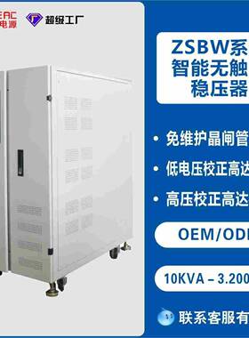 利泰三相稳压器380v100kVA无触点交流全自动600kw稳压电源