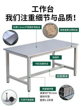不锈钢工作台面工厂车间流水线实验室操作台桌子专用防静电检验台