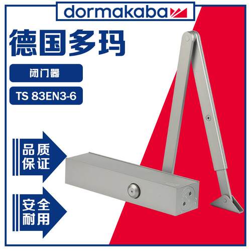 供应多玛闭门器简易TS83齿轮齿条闭门器液压德国多玛室内用闭