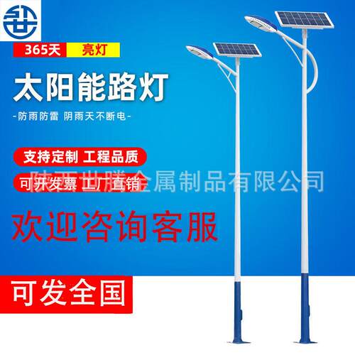 太阳能路灯户外6米新农村改造照明led庭院道路工程高杆灯