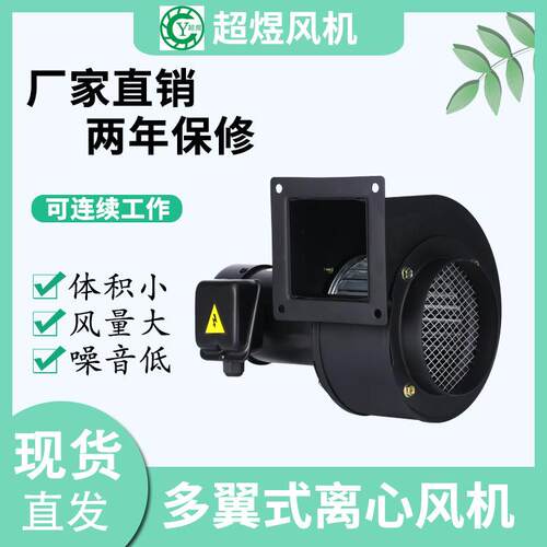 超煜CY125B-57冷却风机鼓风机离心风轮干式变冷却风机