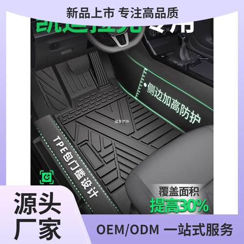 凯迪拉克全包围TPE汽车脚垫适用于XT5CT5XT4XT6CT6ATLS福盈