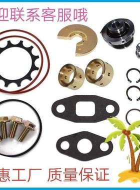 涡轮增压器修理包 Garrett T3 T4 468100-0000 468265-0000
