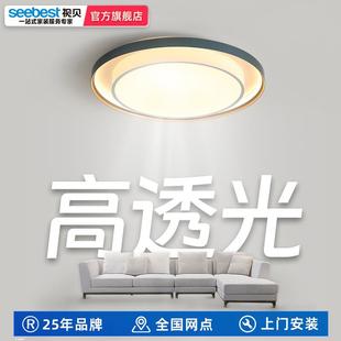 视贝LED卧室灯简约现代北欧风吸顶灯书房儿童房客厅灯具伽罗48W