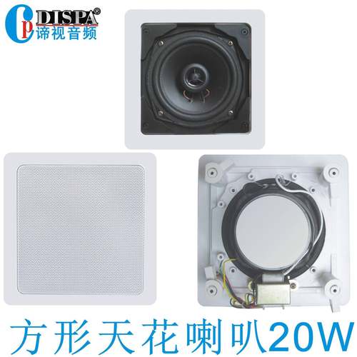 背景音乐扩声方形同轴高音吸顶开花喇叭商场播音定压吊顶音箱20瓦