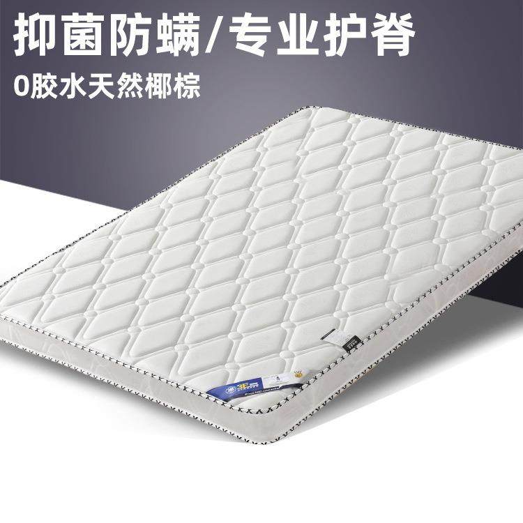 床垫天然家用卧室10cm硬垫子护腰海绵护脊棕垫可折叠透气,金属材料及制品,金属加工件/五金加工件,淘宝优惠券,粉丝福利购,淘宝优惠卷