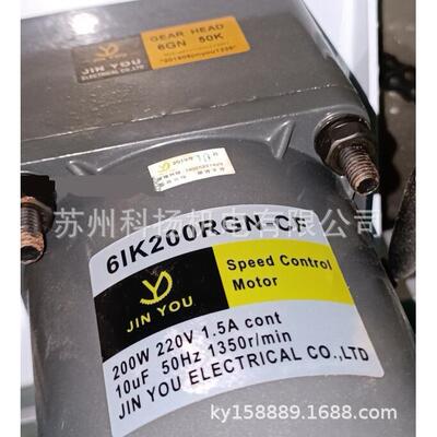 JINYOU调速电机马达6IK200RGN-CF减速机JINYOU齿轮箱6GN60K