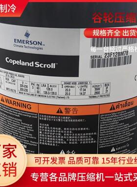 ZP51KUE-TF5-522ZP51KSE-TFM-5ZP54KSE原装谷轮制冷压缩机