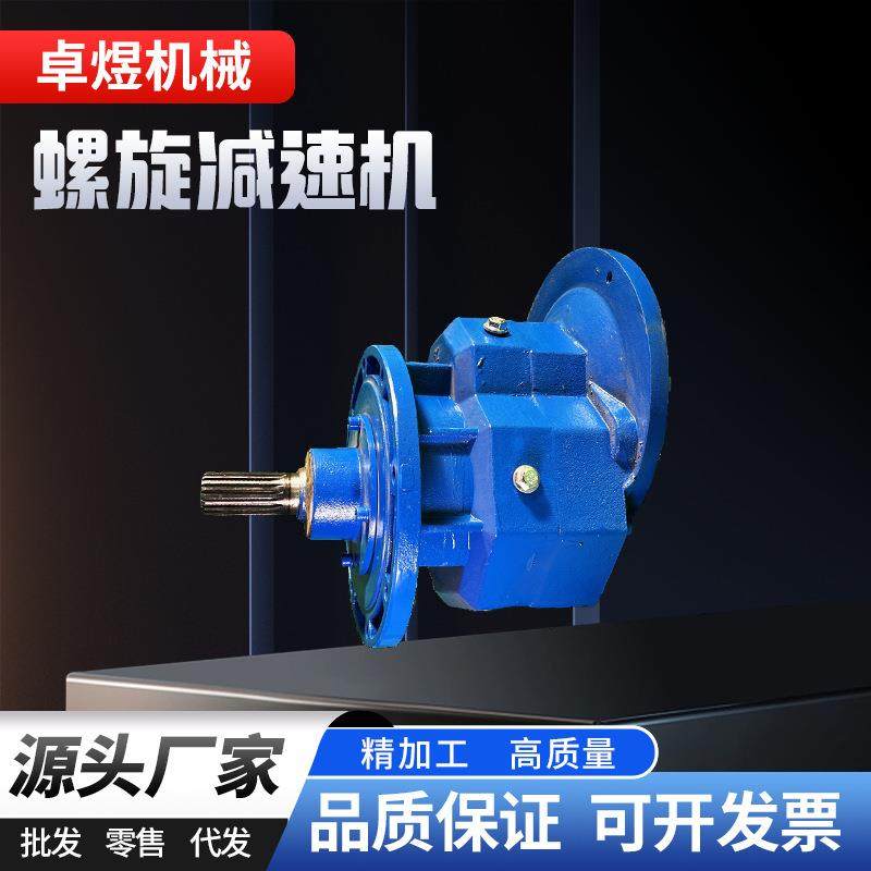 卓煜混凝土搅拌站螺旋减速箱绞龙减速机螺旋螺旋输送机配套,金属材料及制品,金属加工件/五金加工件,淘宝优惠券,粉丝福利购,淘宝优惠卷