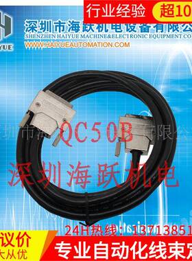 Q系列PLC通讯线QC100B（国产10米机器压接已测试）