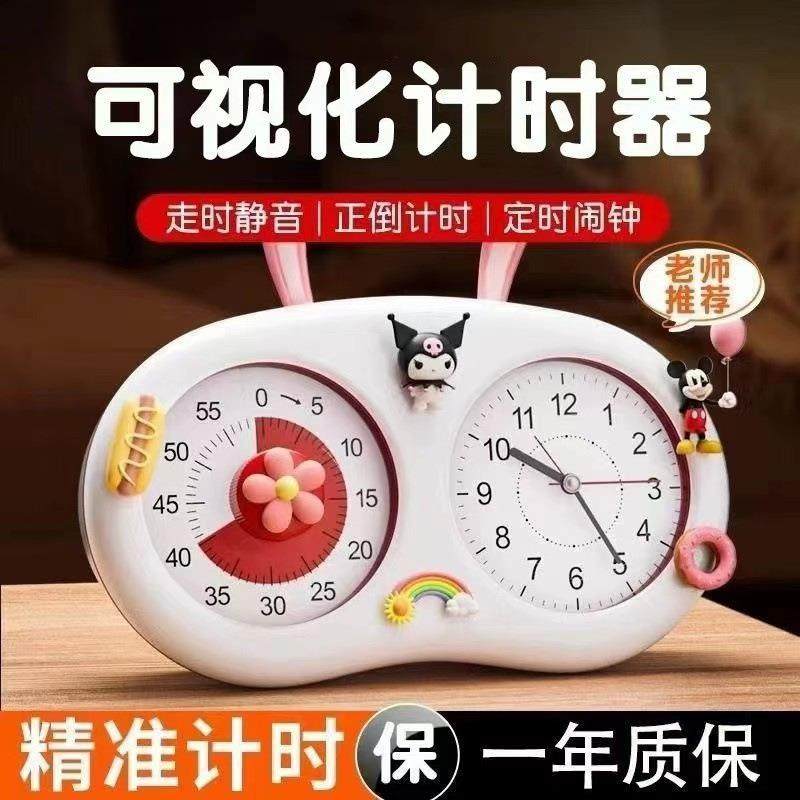 儿童学习专用计时器可视化自律倒计时闹钟静音时间管理器,特色手工艺,其他特色工艺品,淘宝优惠券,粉丝福利购,淘宝优惠卷