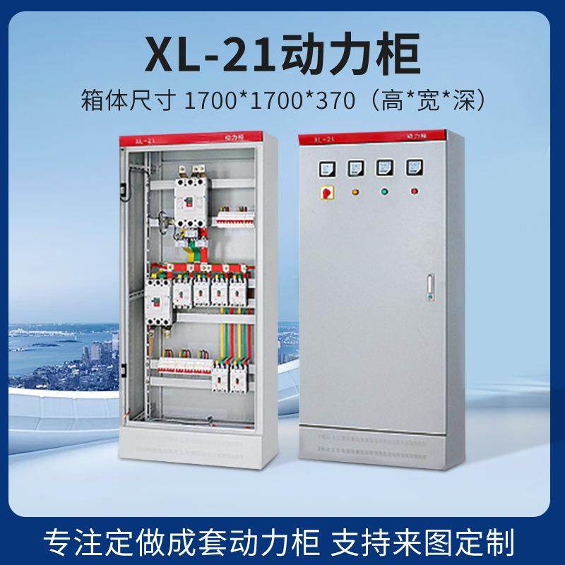 动力成套配电柜明装室内动力配电柜低压成套开关控制配电柜,清洗/食品/商业设备,风口/风叶/风机配件,淘宝优惠券,粉丝福利购,淘宝优惠卷